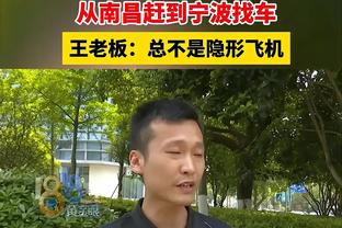 安东尼奥谈对阵切尔西进球：皮球落点很好，看到门将位置打了远角